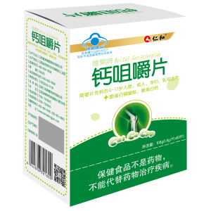維萊牌鈣咀嚼片