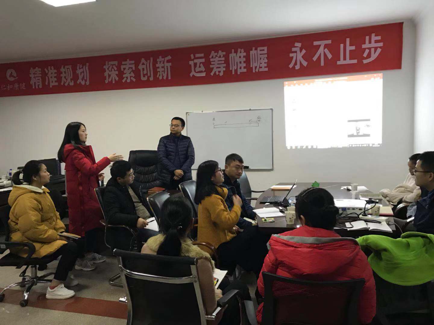 仁和康健召開《職場(chǎng)人士必備能力和禁忌》培訓(xùn)