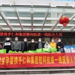 仁和康健攜手媽寶孕嬰慰問(wèn)一線(xiàn)醫(yī)務(wù)人員
